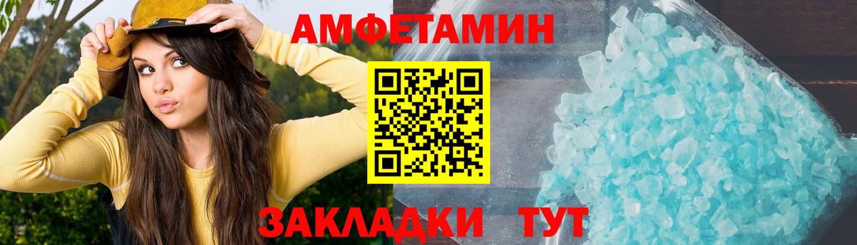 Амфетамин  Вход с VPN  Гусиноозёрск  АМФ Premium 
