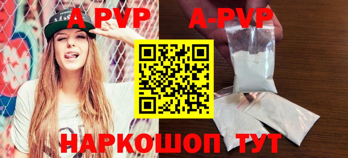Альфа ПВП Соль  Alpha PVP  APVP СК  Вход с VPN  Гусиноозёрск  А ПВП кристаллы 