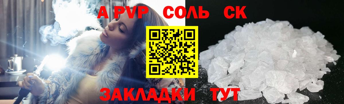 APVP СК Гусиноозёрск