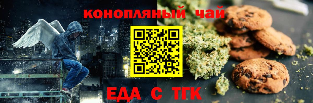 Cannafood конопля  Вход с VPN  Гусиноозёрск 