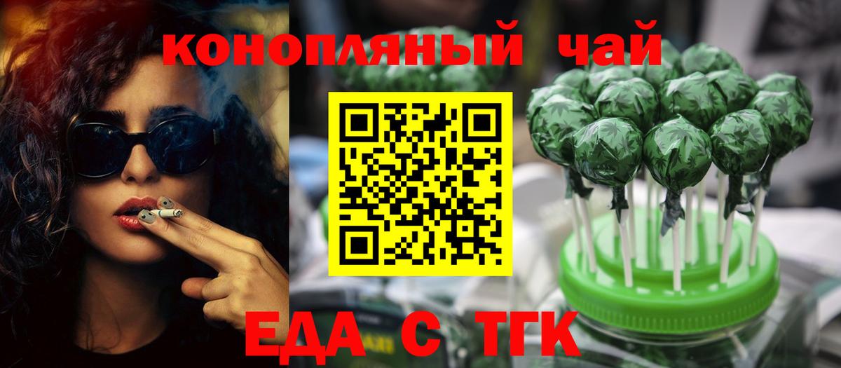 Еда ТГК конопля Гусиноозёрск