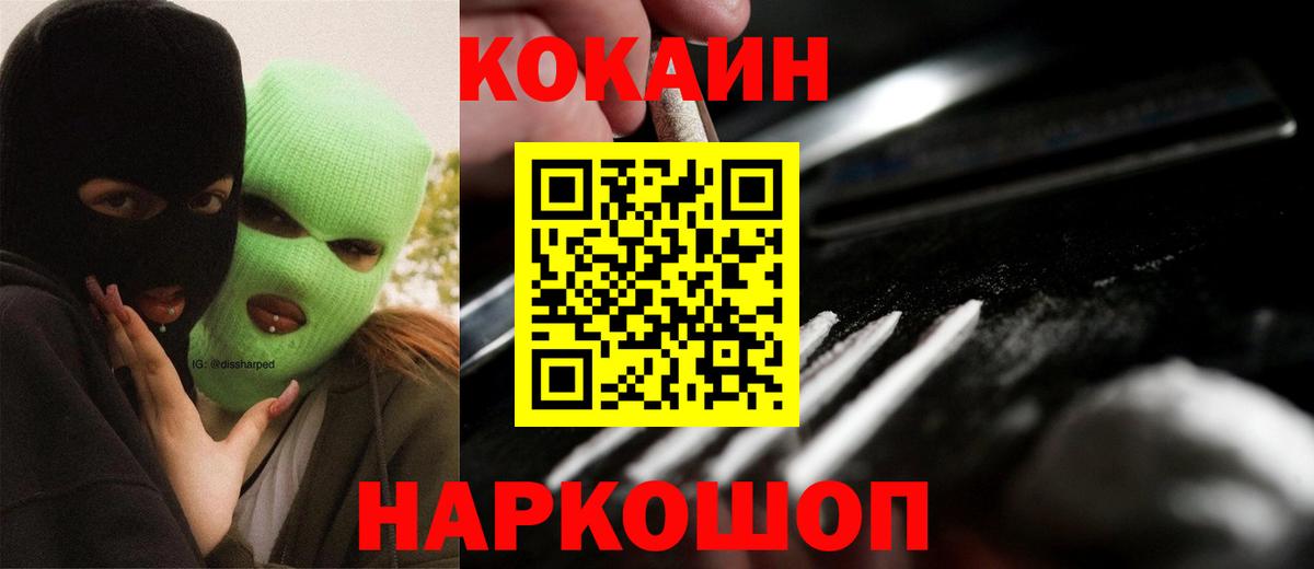Гусиноозёрск  КОКАИН 97%  Вход с VPN  COCAIN  COCAIN 98% 
