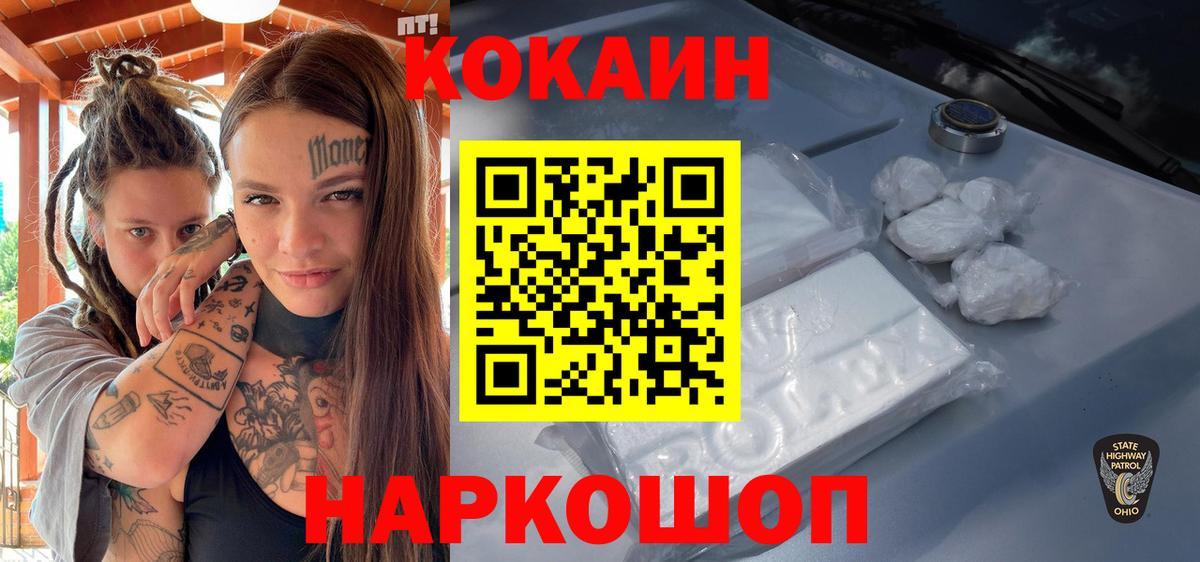 Cocaine 98% Гусиноозёрск