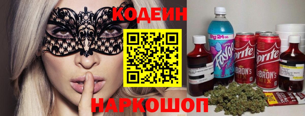 Гусиноозёрск  как найти   Вход с VPN  Кодеин Purple Drank 