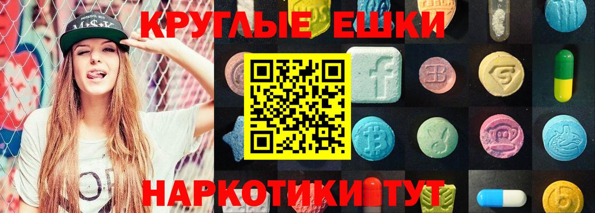 ЭКСТАЗИ XTC  Вход с VPN  ЭКСТАЗИ  Гусиноозёрск 