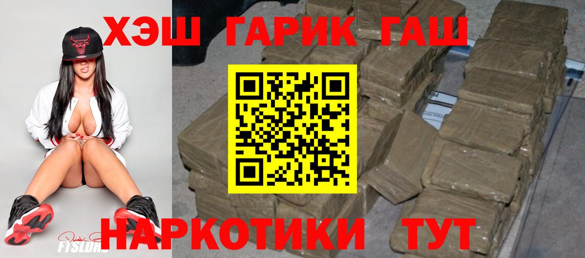 Гашиш Изолятор Гусиноозёрск