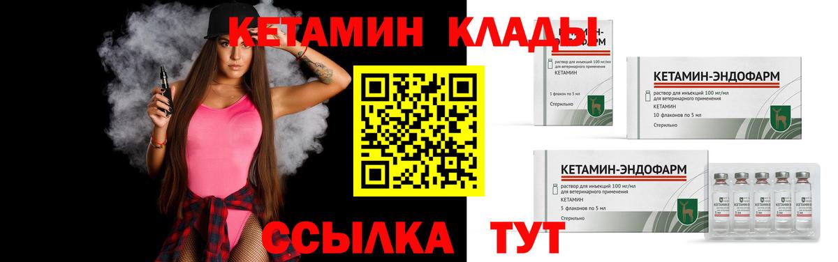 Кетамин VHQ  Вход с VPN  Гусиноозёрск 