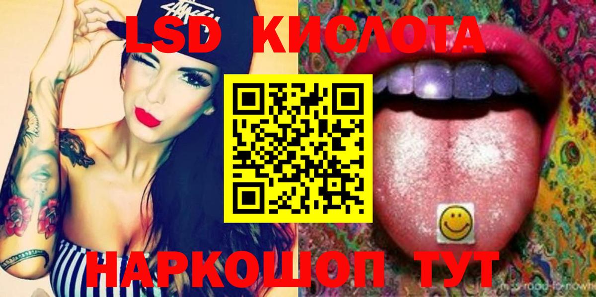 ЛСД экстази ecstasy Гусиноозёрск