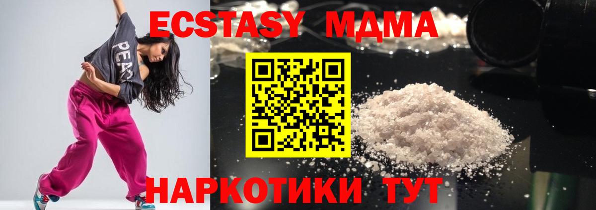 МДМА crystal  Вход с VPN  Гусиноозёрск 