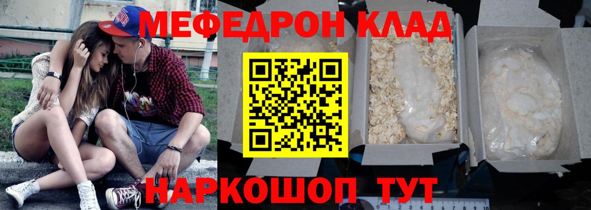 Меф mephedrone  МЕФ  МЯУ-МЯУ  Гусиноозёрск  MEGA ССЫЛКА  Вход с VPN 