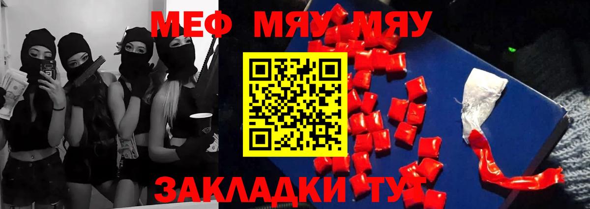 Мефедрон мука Гусиноозёрск