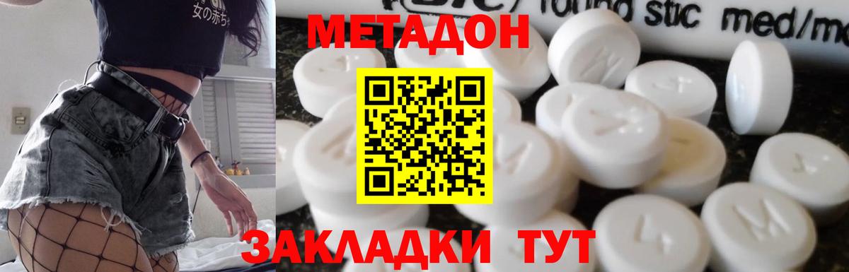Гусиноозёрск  МЕТАДОН белоснежный  Вход с VPN 
