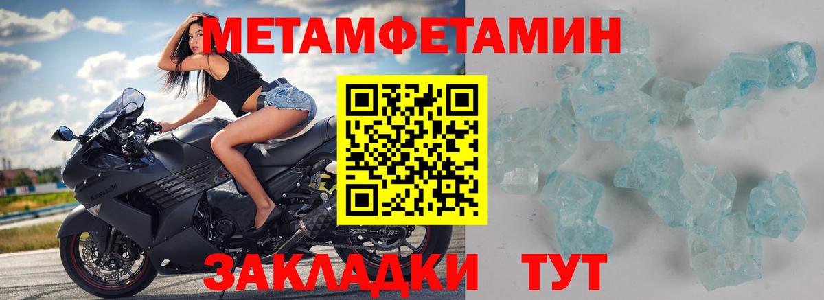 Первитин винт Гусиноозёрск