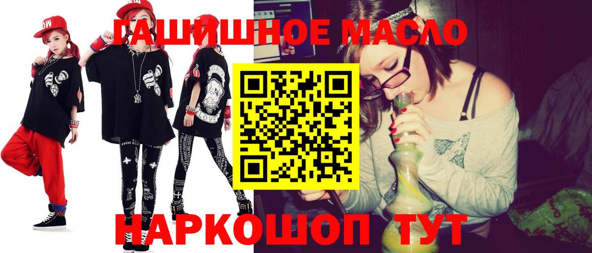 ТГК вейп с тгк  Дистиллят ТГК вейп с тгк  купить наркоту  Вход с VPN  Гусиноозёрск 